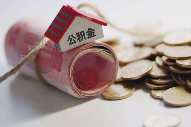 正定在职人员可以把公积金取出来吗（在职人员能不能提取公积金）